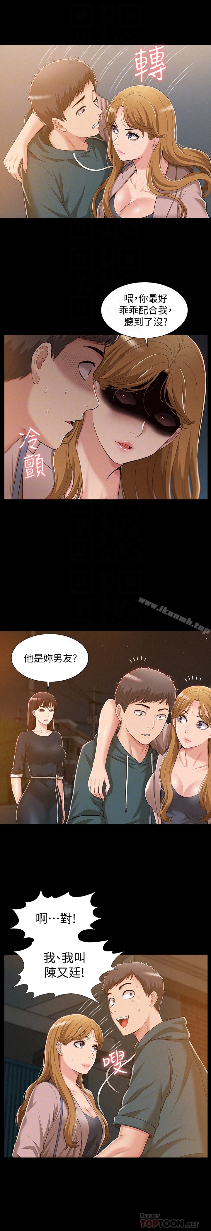 7P - 难言之隐