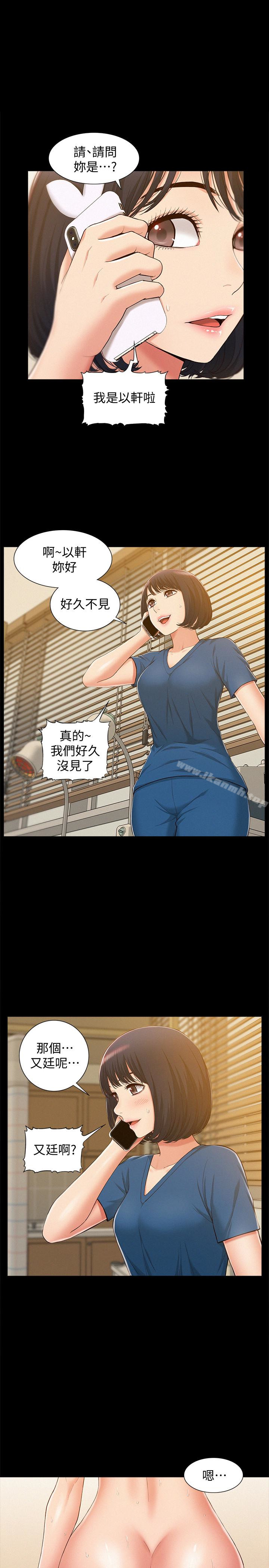 1P - 难言之隐