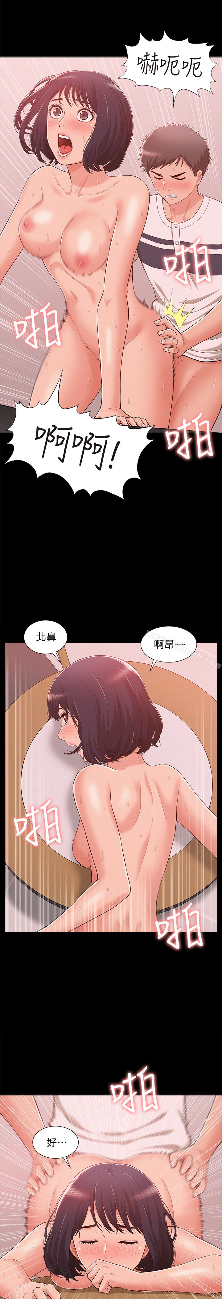 22P - 难言之隐