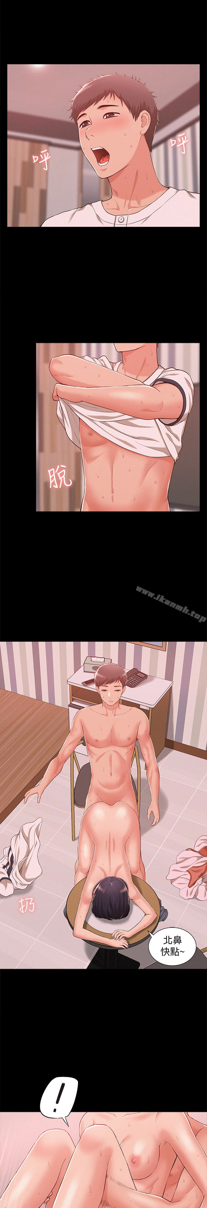 24P - 难言之隐