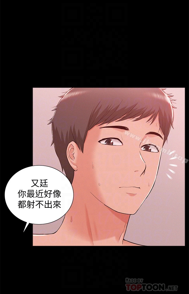 33P - 难言之隐