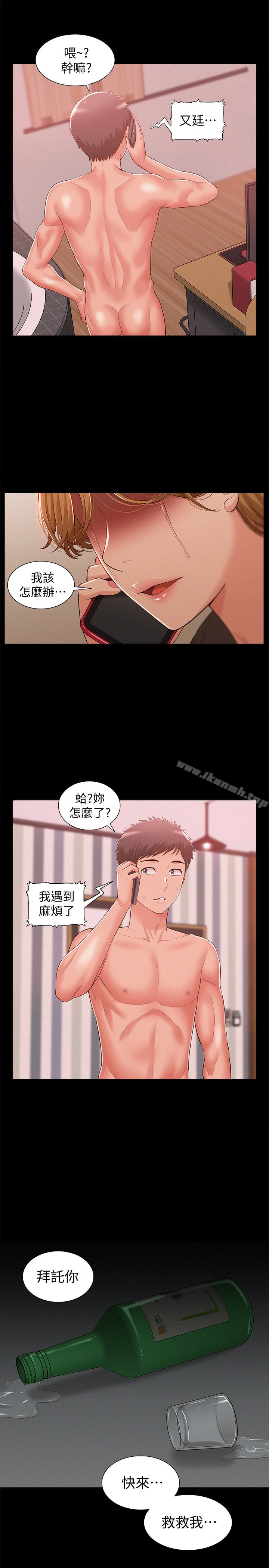 36P - 难言之隐