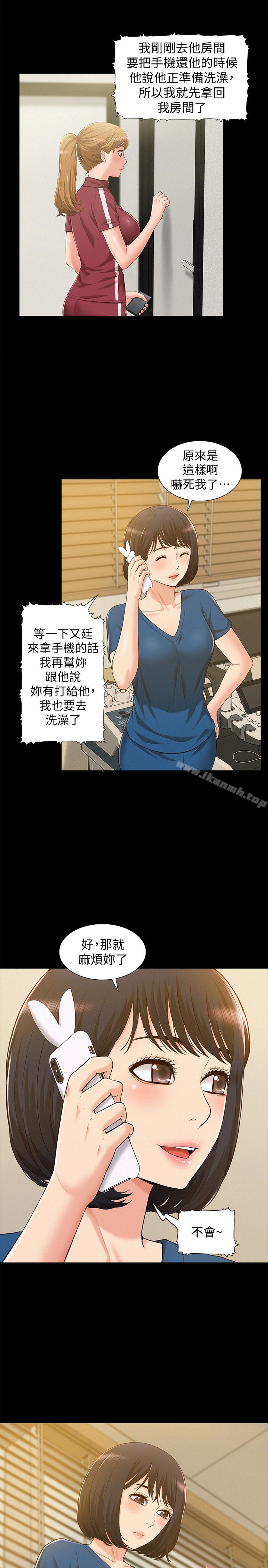 6P - 难言之隐
