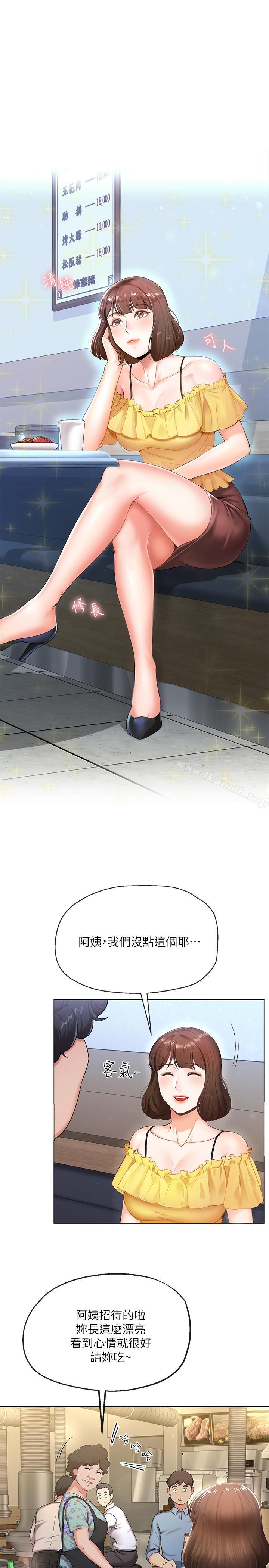 10P - 寄生夫妻