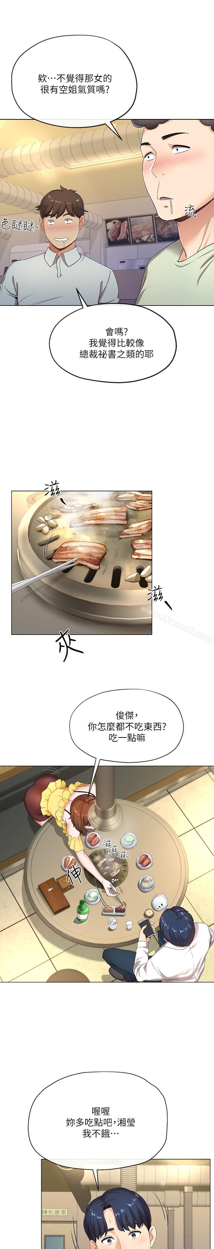 12P - 寄生夫妻