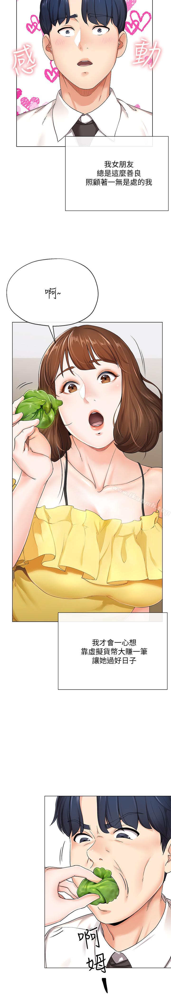 16P - 寄生夫妻