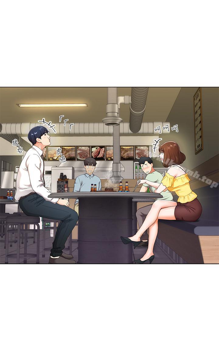 17P - 寄生夫妻