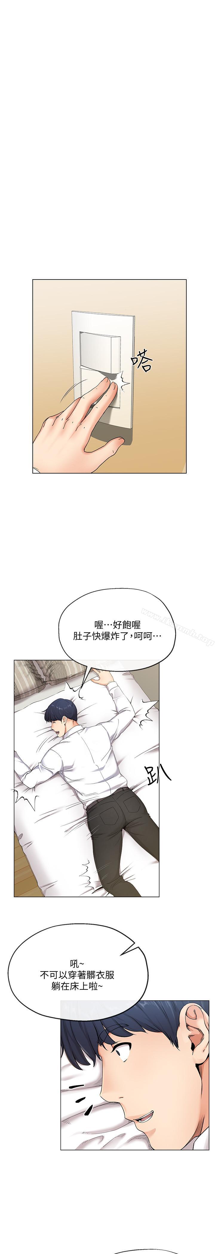 18P - 寄生夫妻