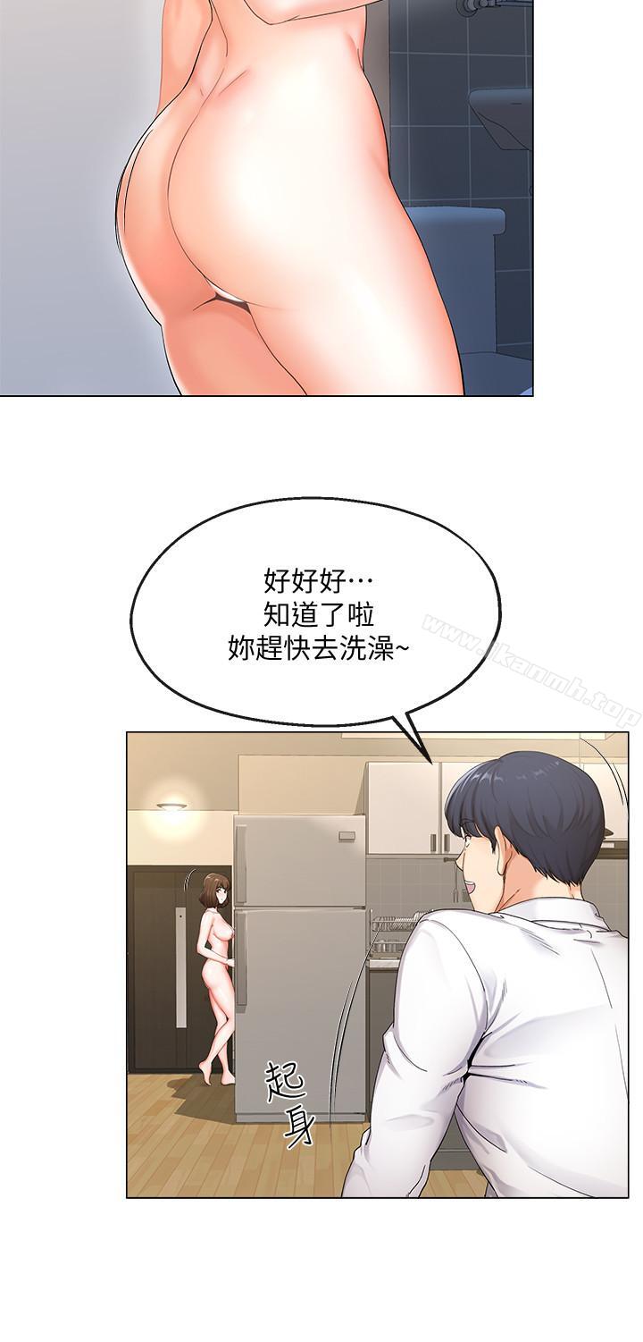 20P - 寄生夫妻