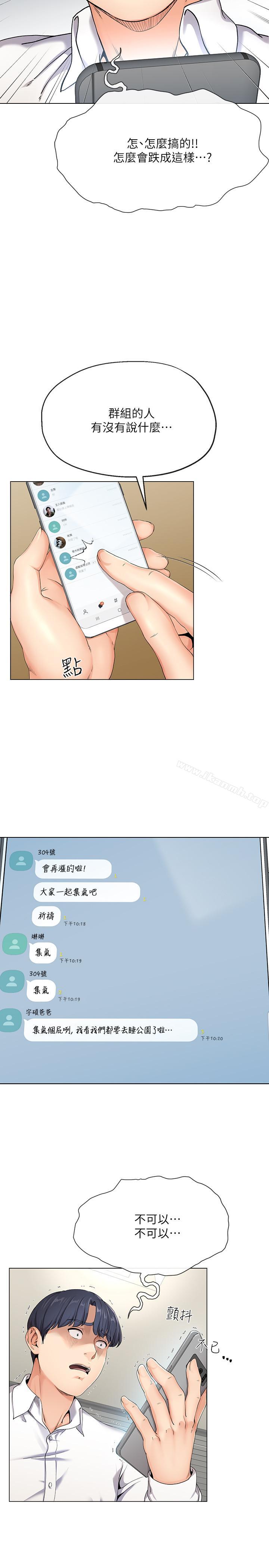 22P - 寄生夫妻