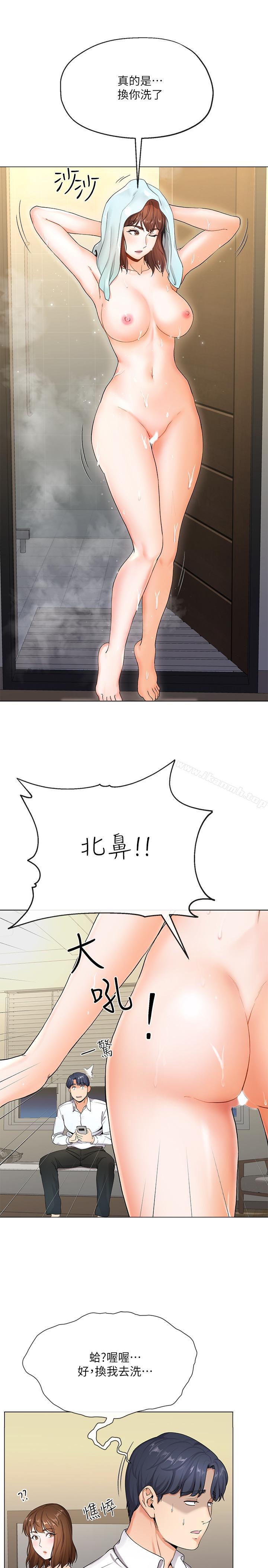 24P - 寄生夫妻