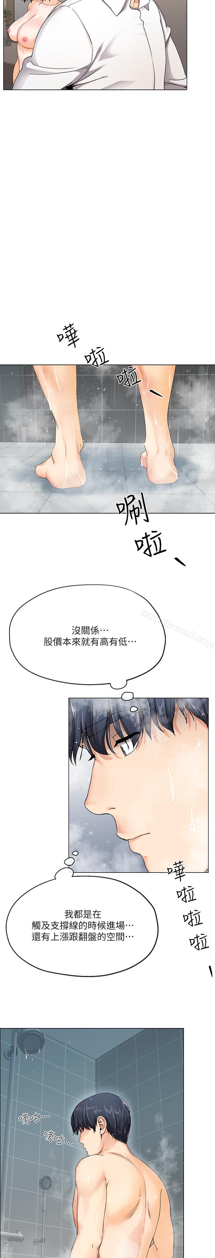 25P - 寄生夫妻