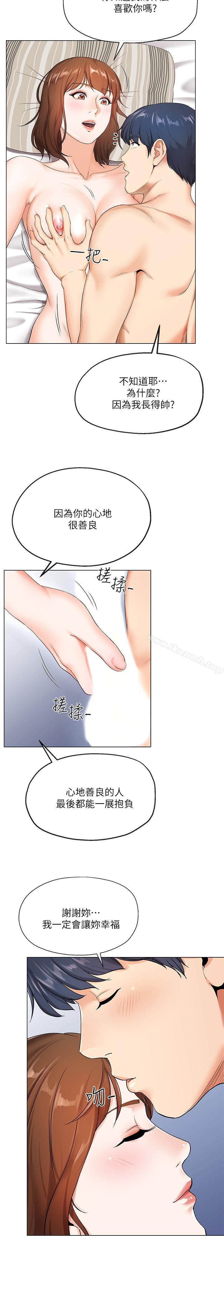 28P - 寄生夫妻