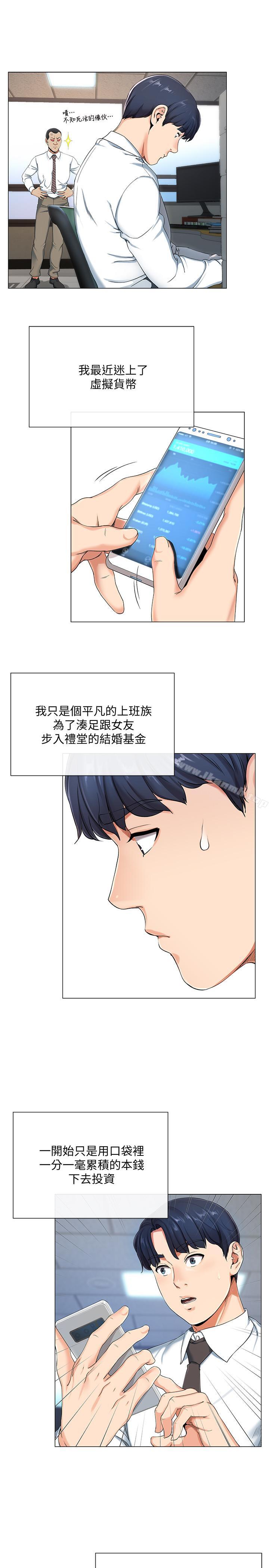 6P - 寄生夫妻