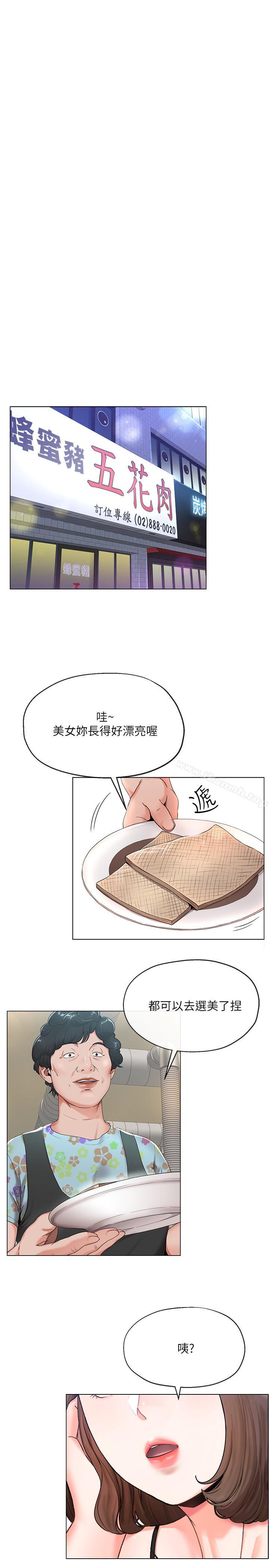 9P - 寄生夫妻