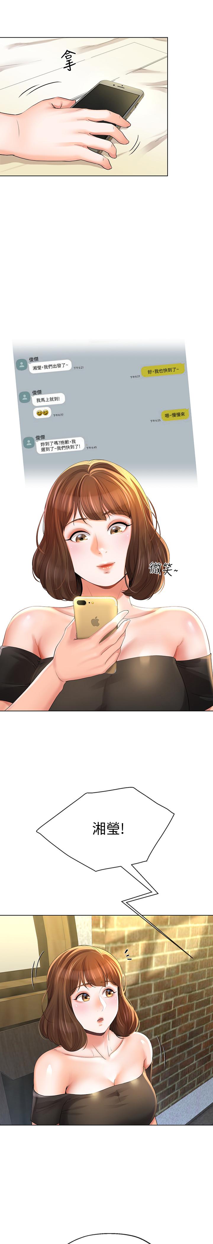 3P - 寄生夫妻