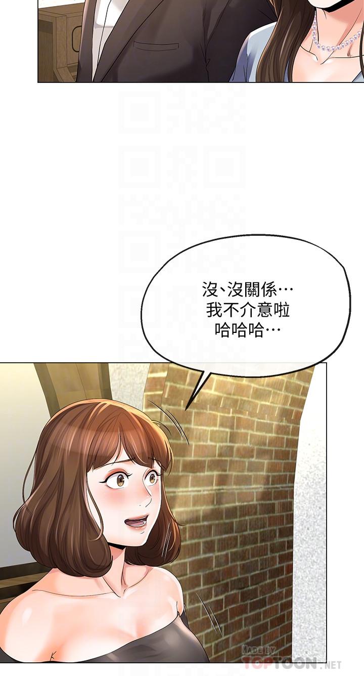 8P - 寄生夫妻