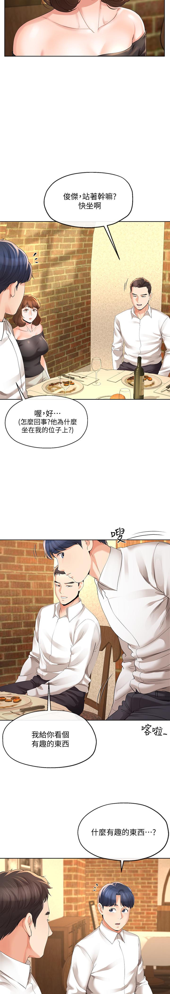 15P - 寄生夫妻