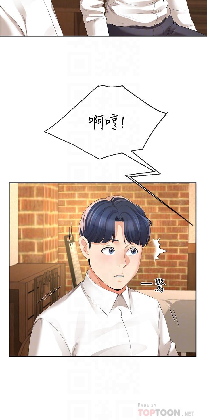 16P - 寄生夫妻