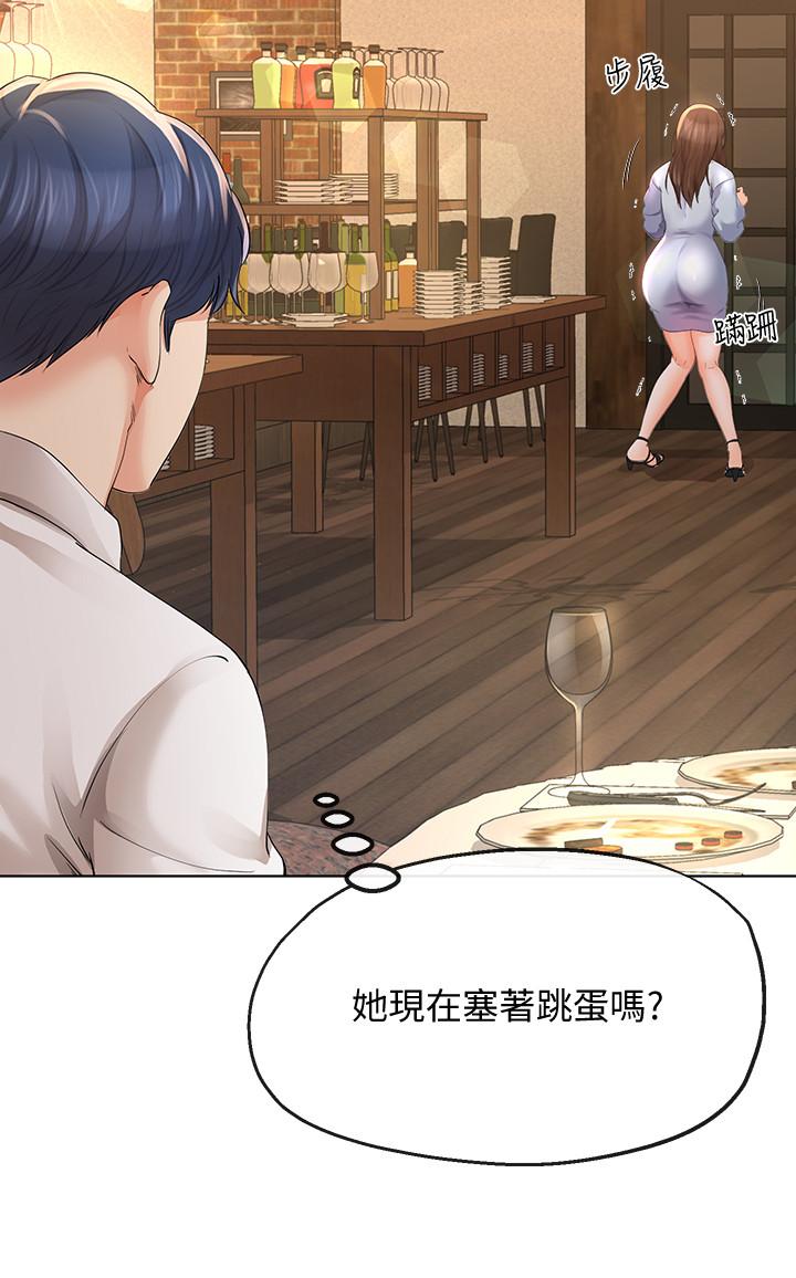 24P - 寄生夫妻