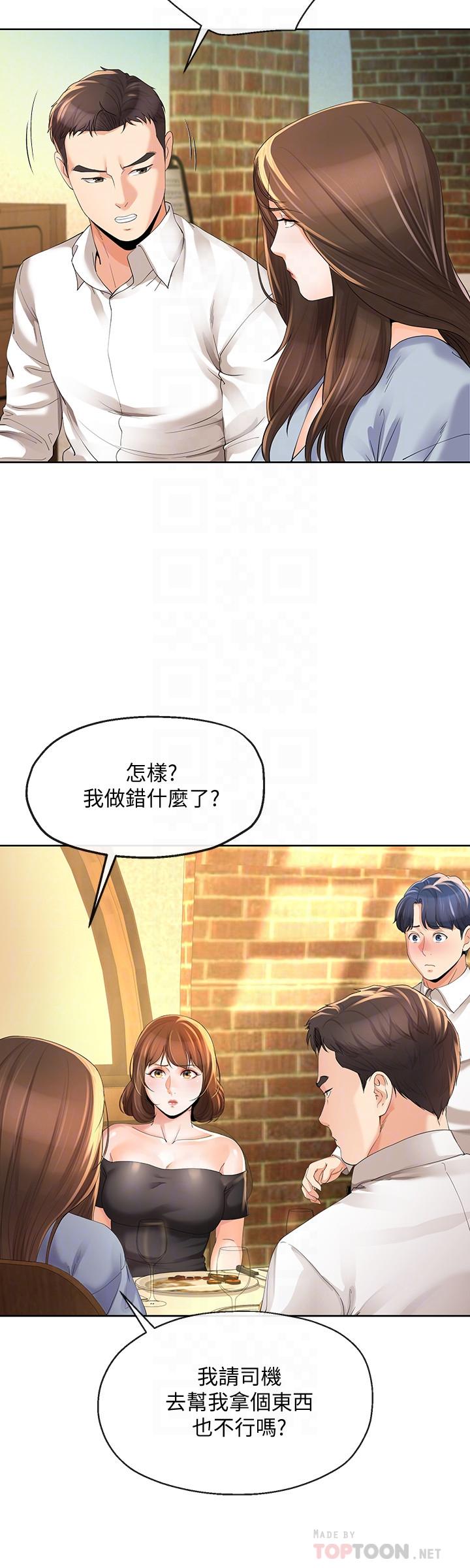 4P - 寄生夫妻