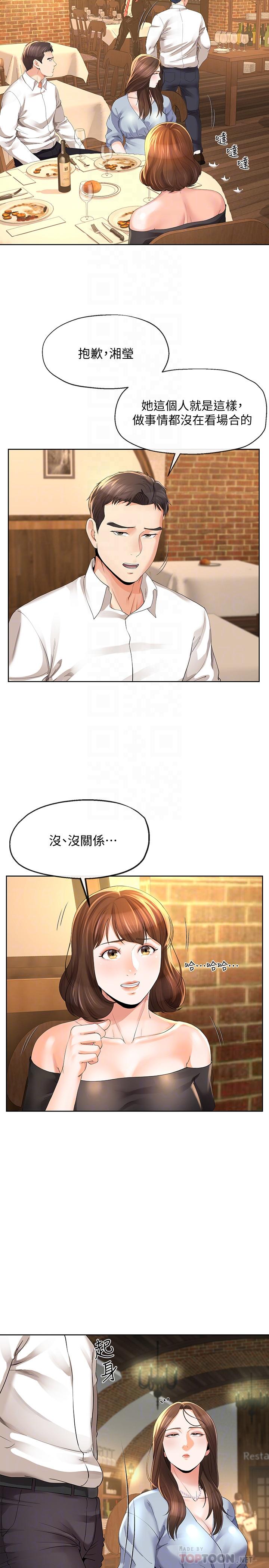 6P - 寄生夫妻
