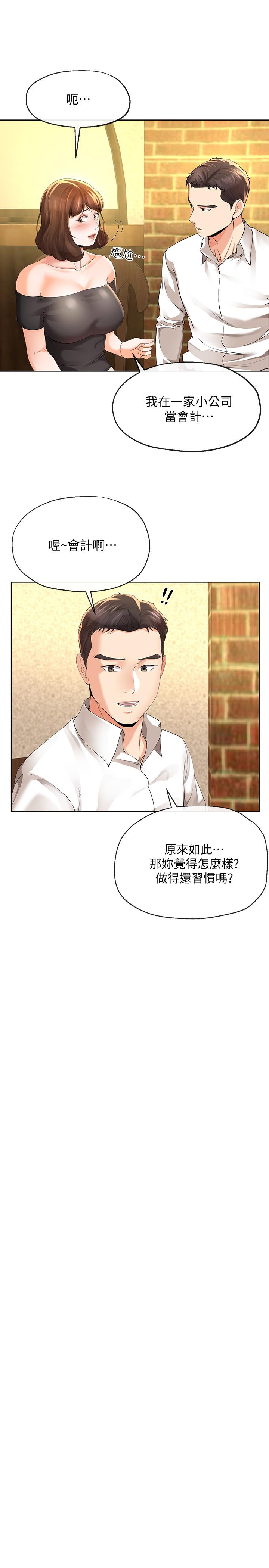 9P - 寄生夫妻