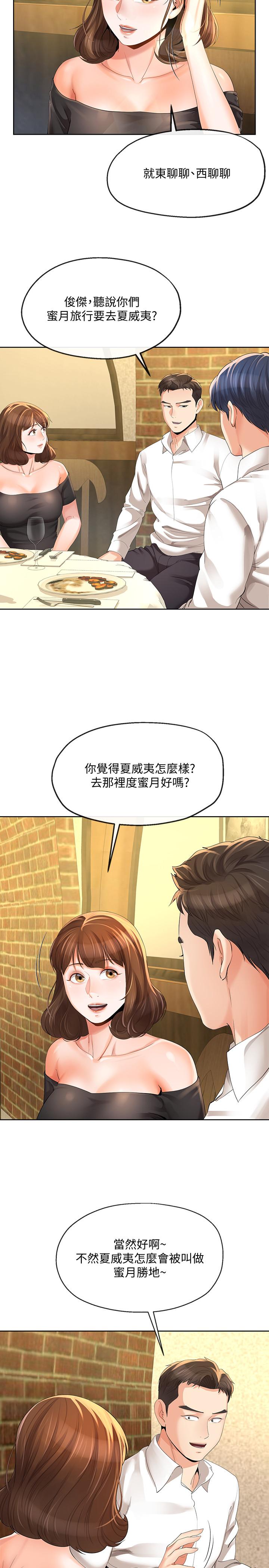 11P - 寄生夫妻