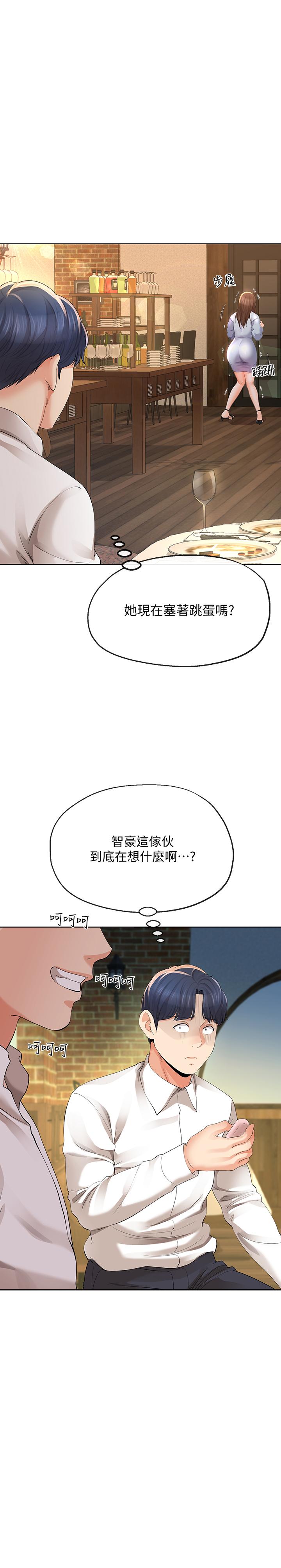 1P - 寄生夫妻