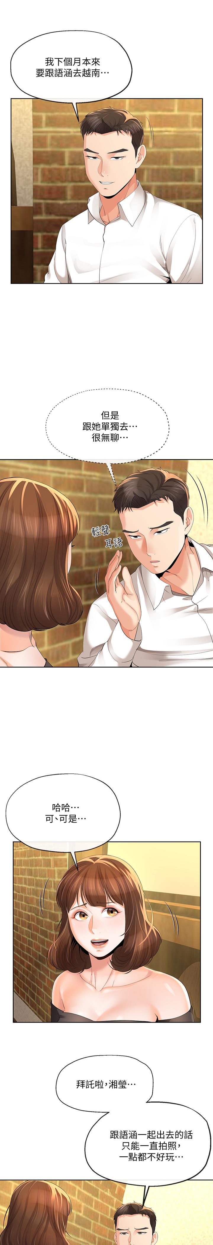 13P - 寄生夫妻