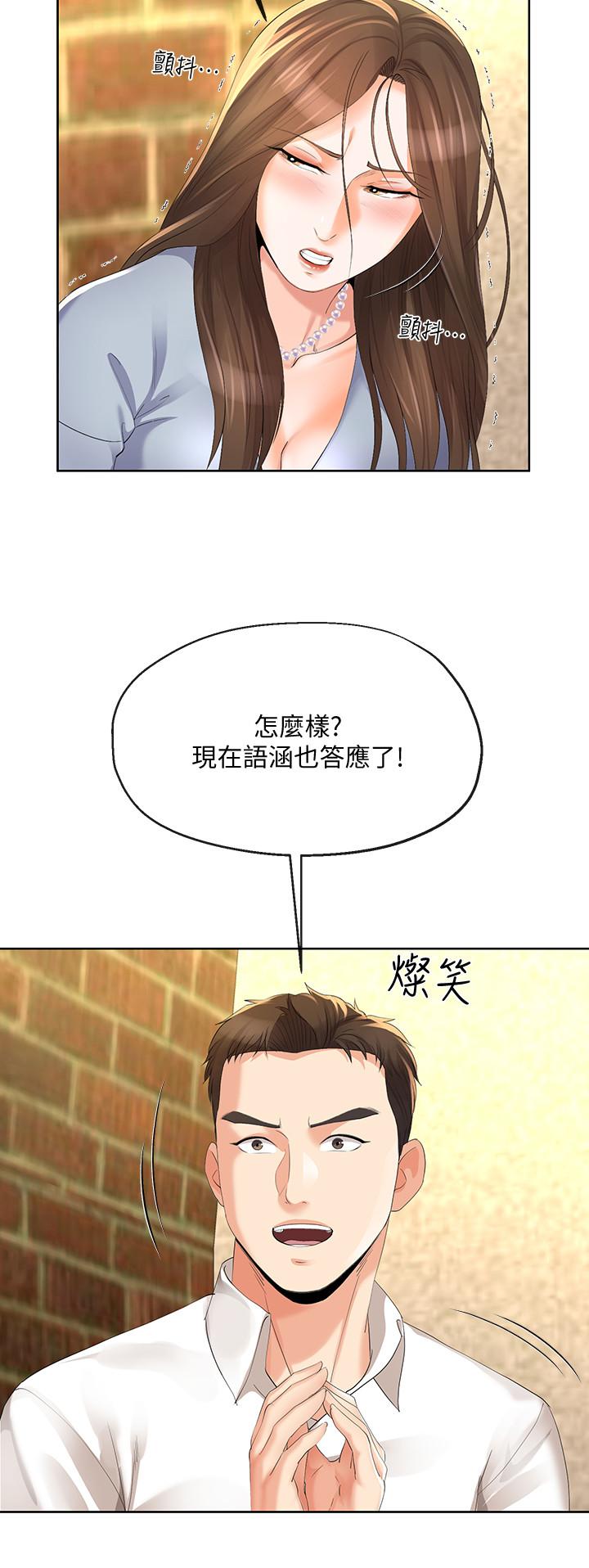 24P - 寄生夫妻