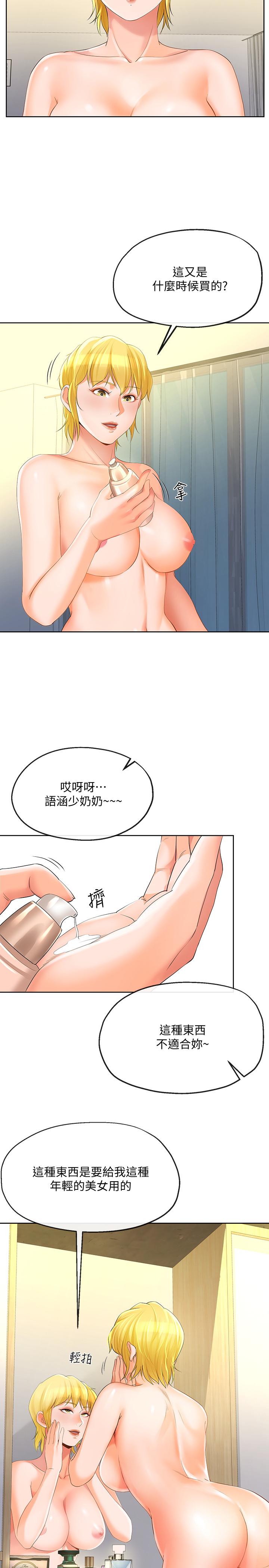 27P - 寄生夫妻