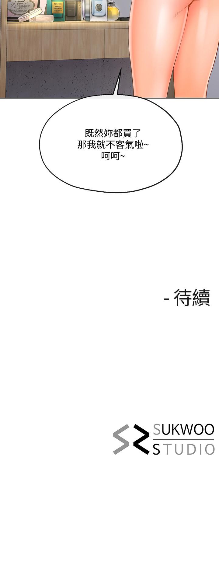 28P - 寄生夫妻
