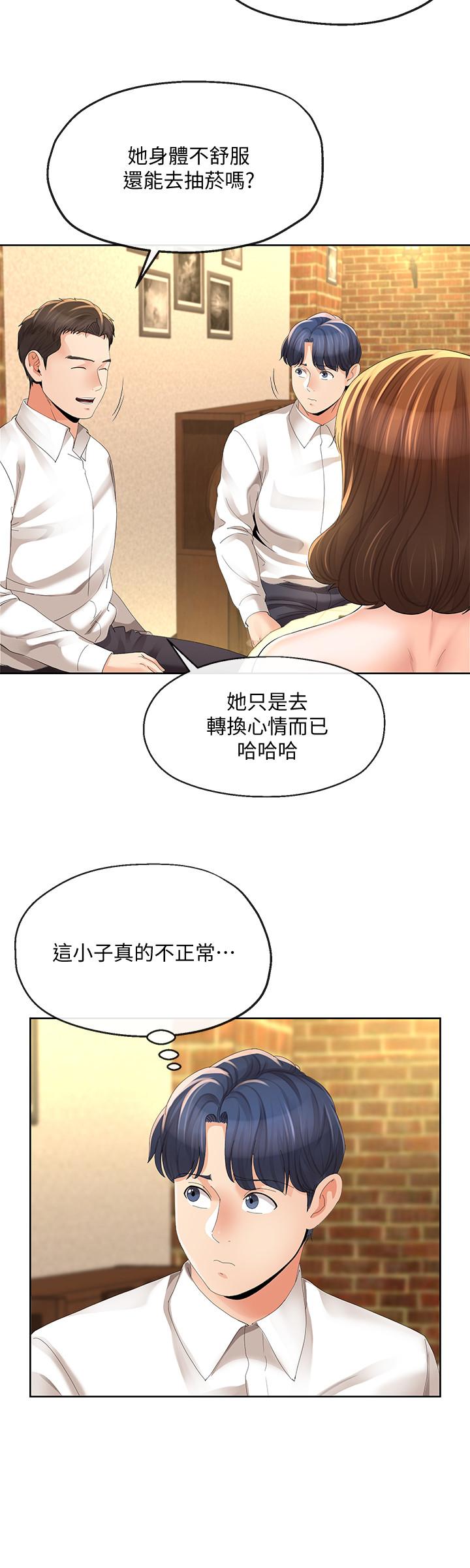5P - 寄生夫妻