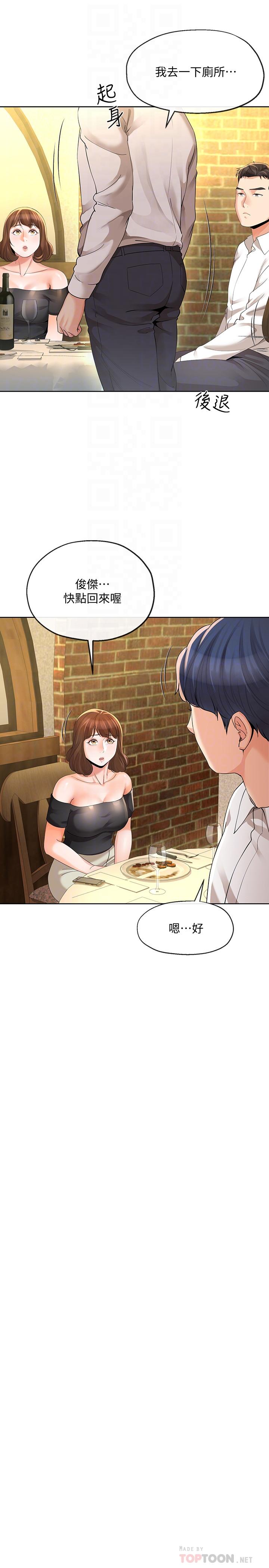 6P - 寄生夫妻