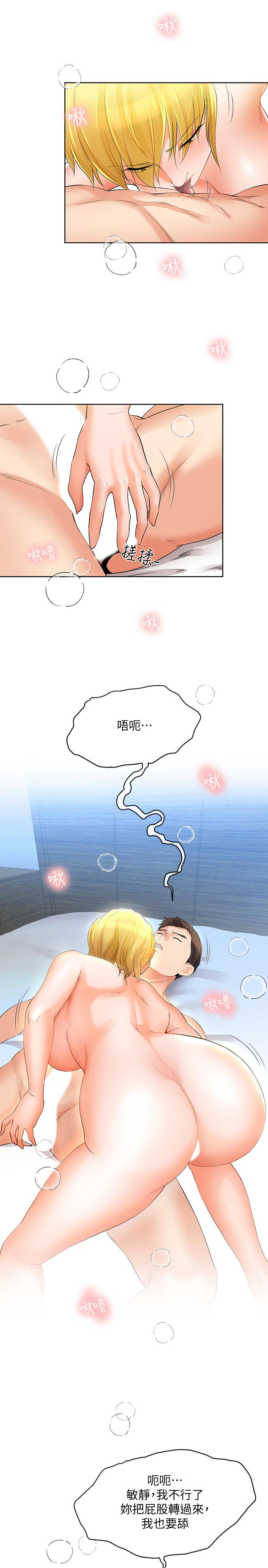 15P - 寄生夫妻