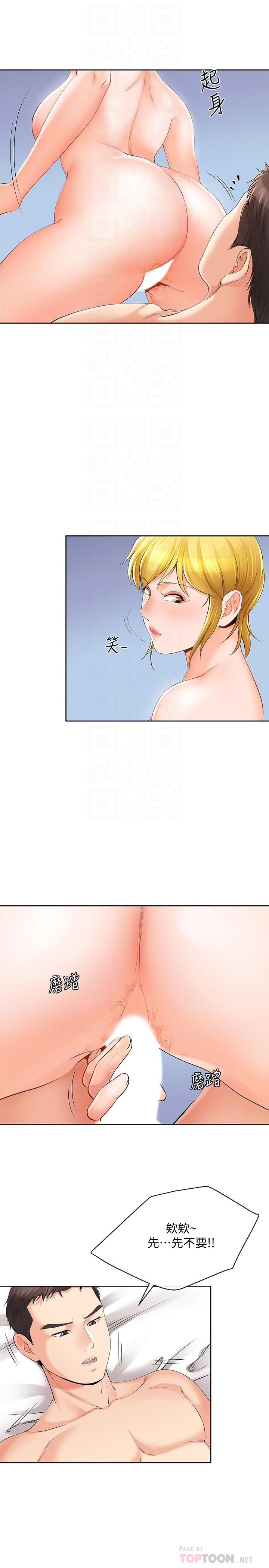 18P - 寄生夫妻