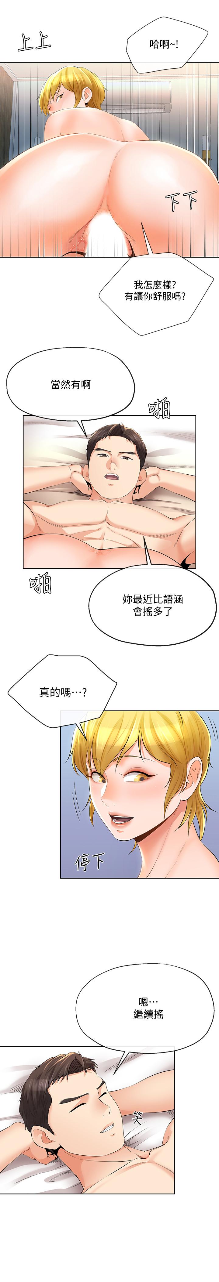 23P - 寄生夫妻