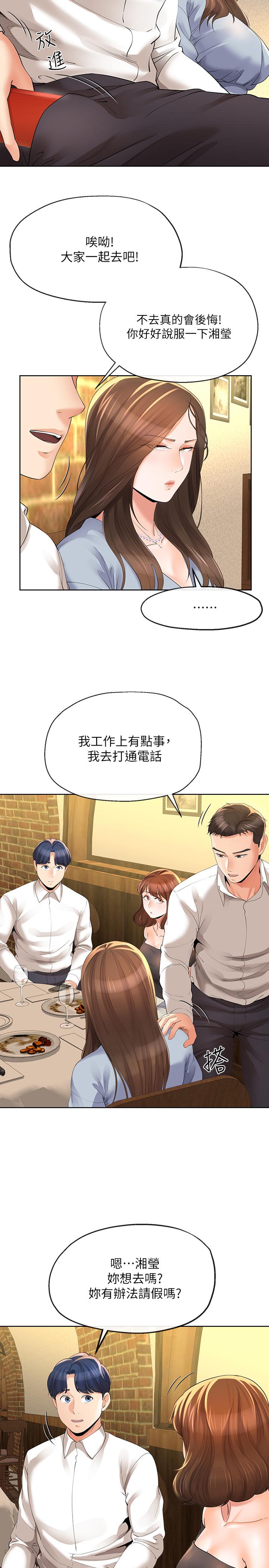 2P - 寄生夫妻