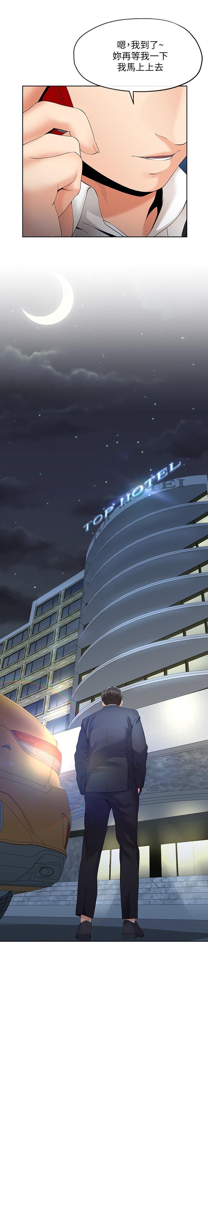 9P - 寄生夫妻