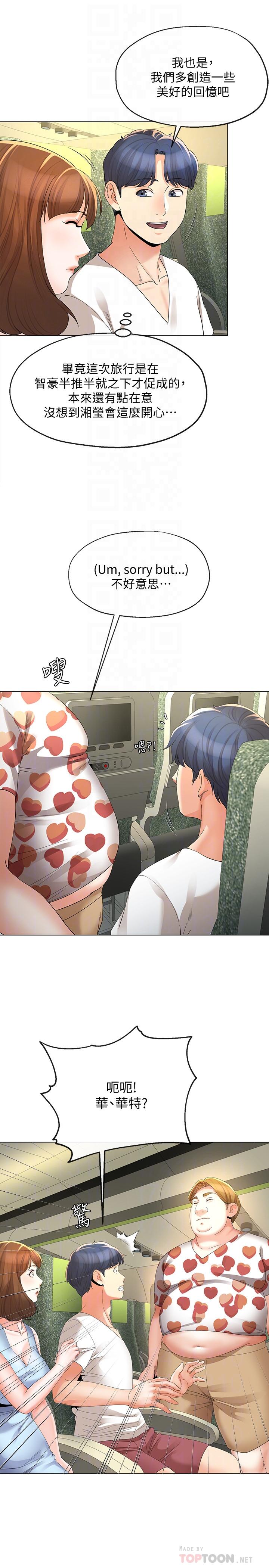 12P - 寄生夫妻