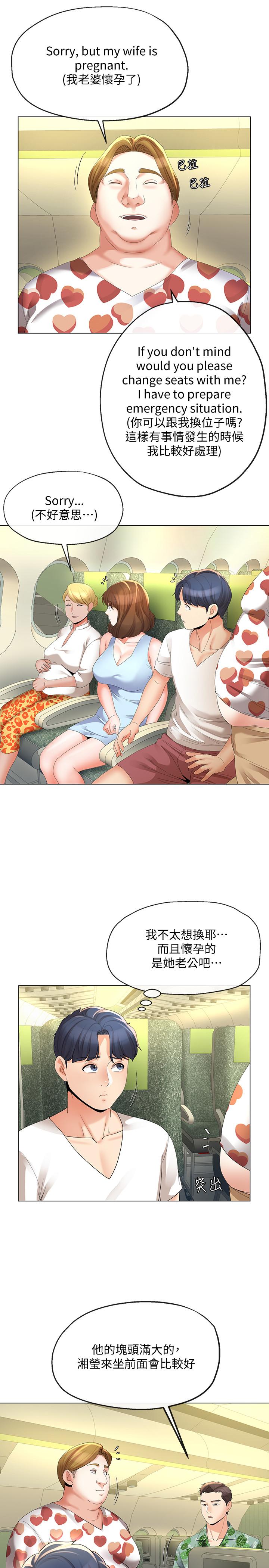 13P - 寄生夫妻
