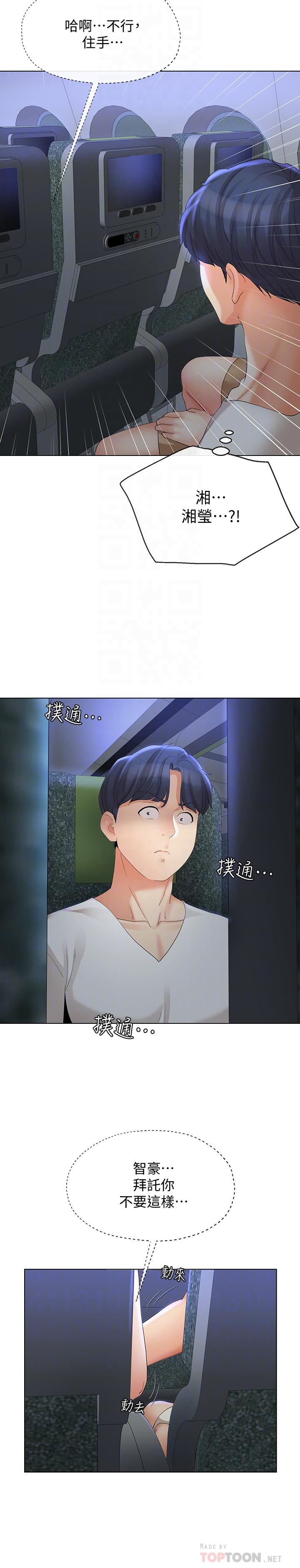 18P - 寄生夫妻