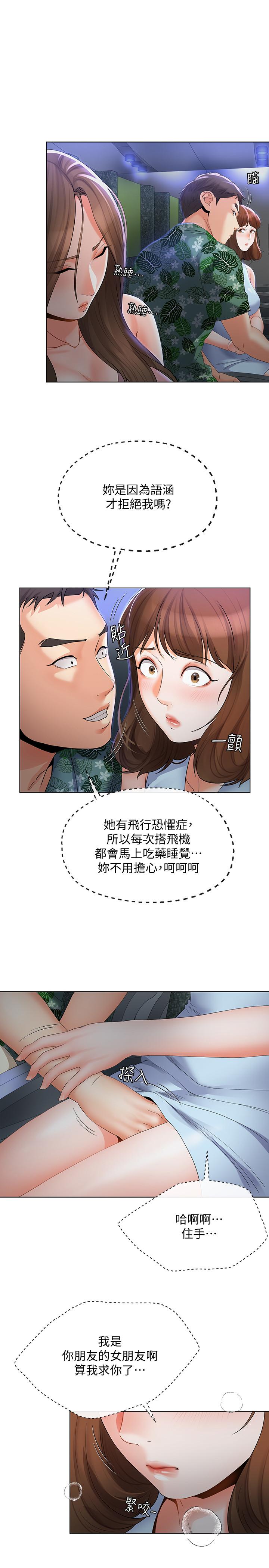 20P - 寄生夫妻
