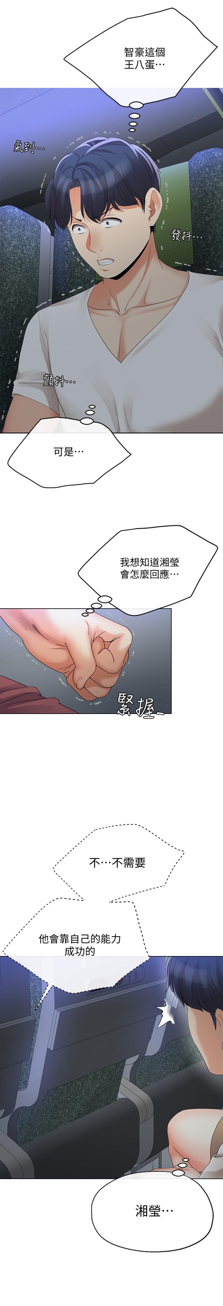 22P - 寄生夫妻