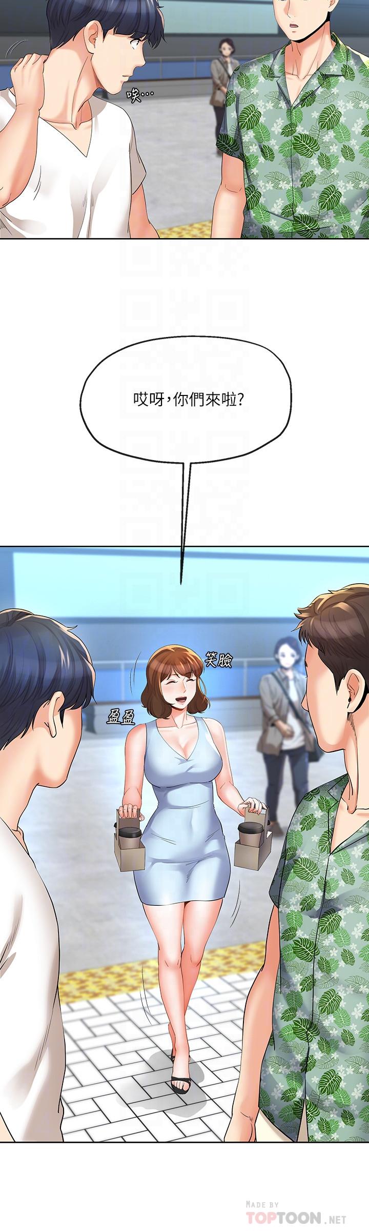 4P - 寄生夫妻