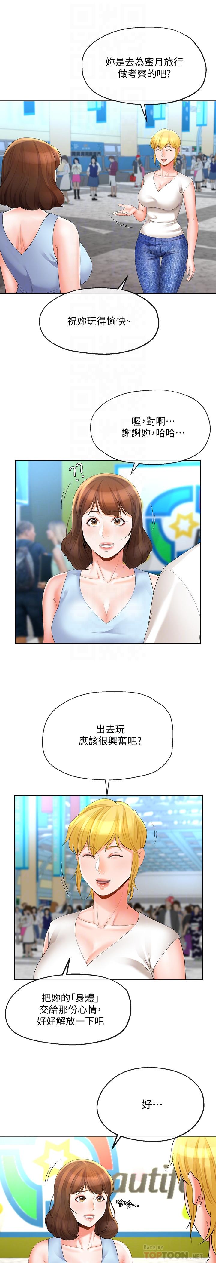 8P - 寄生夫妻