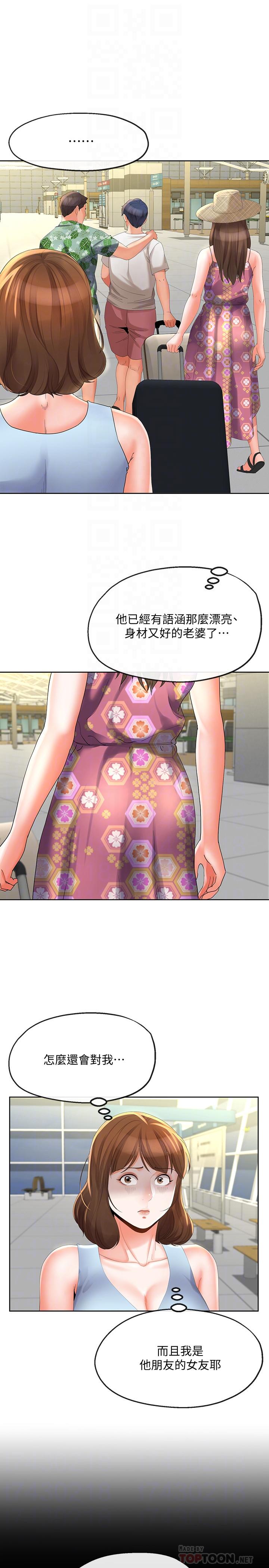 14P - 寄生夫妻
