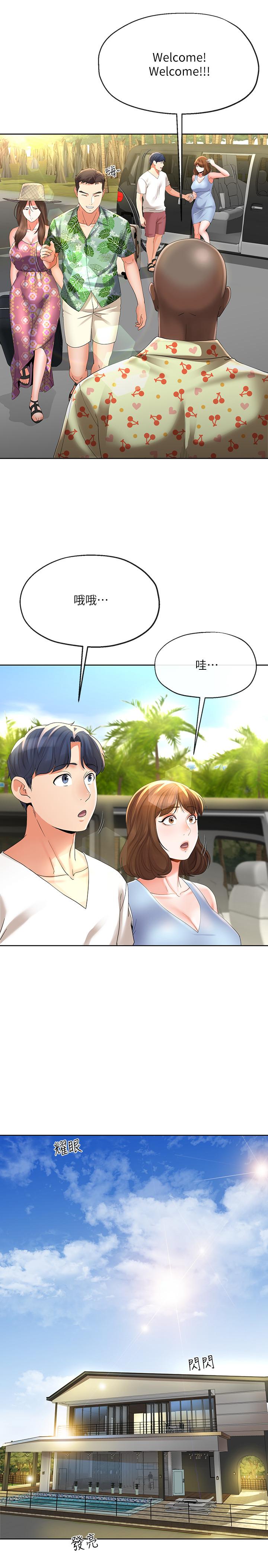 20P - 寄生夫妻
