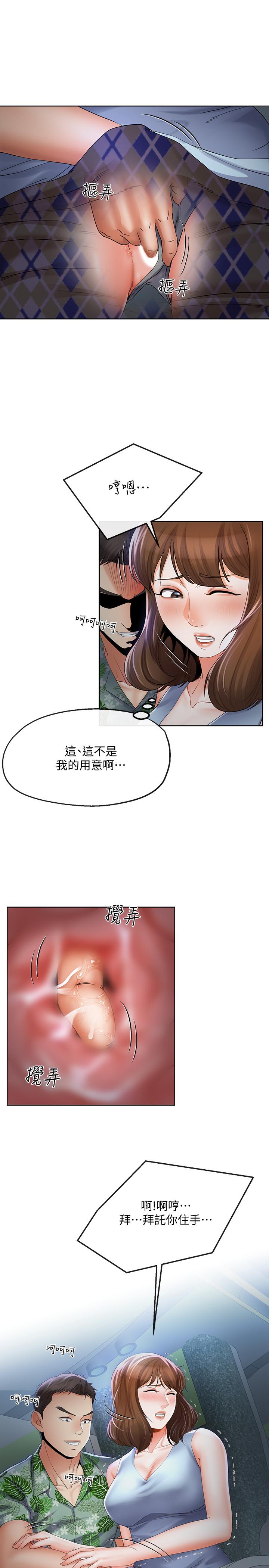 3P - 寄生夫妻
